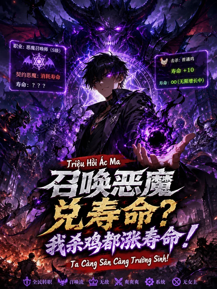 Triệu Hồi Ác Ma Đổi Thọ Mệnh? Ta Càng Săn Càng Trường Sinh!